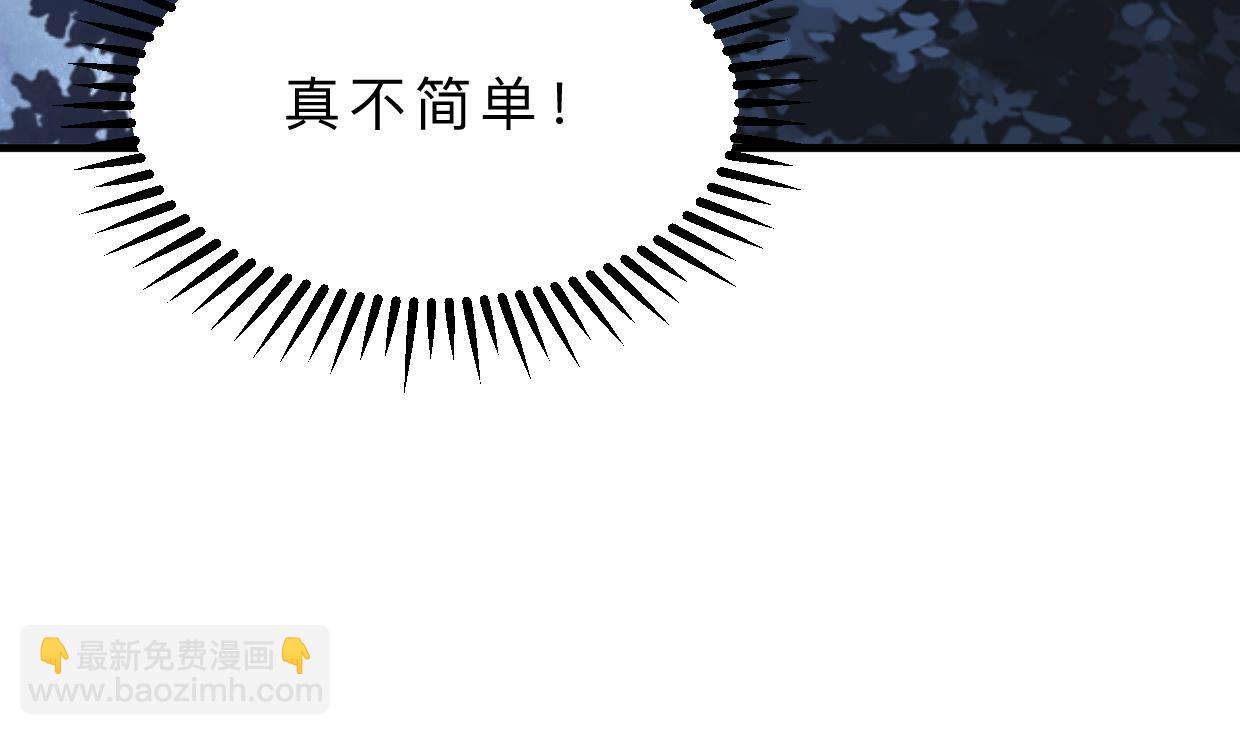 🍜养个少主斗渣男 第349话 救人？ 第46页