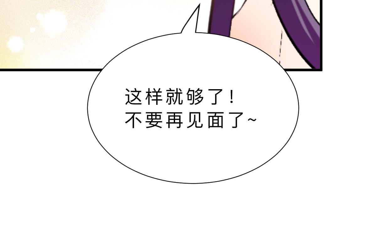 🍜养个少主斗渣男 第349话 救人？ 第5页