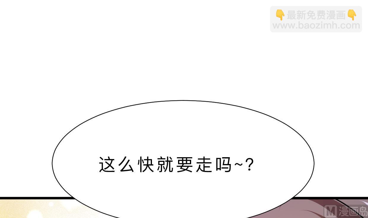 🍜养个少主斗渣男 第349话 救人？ 第6页