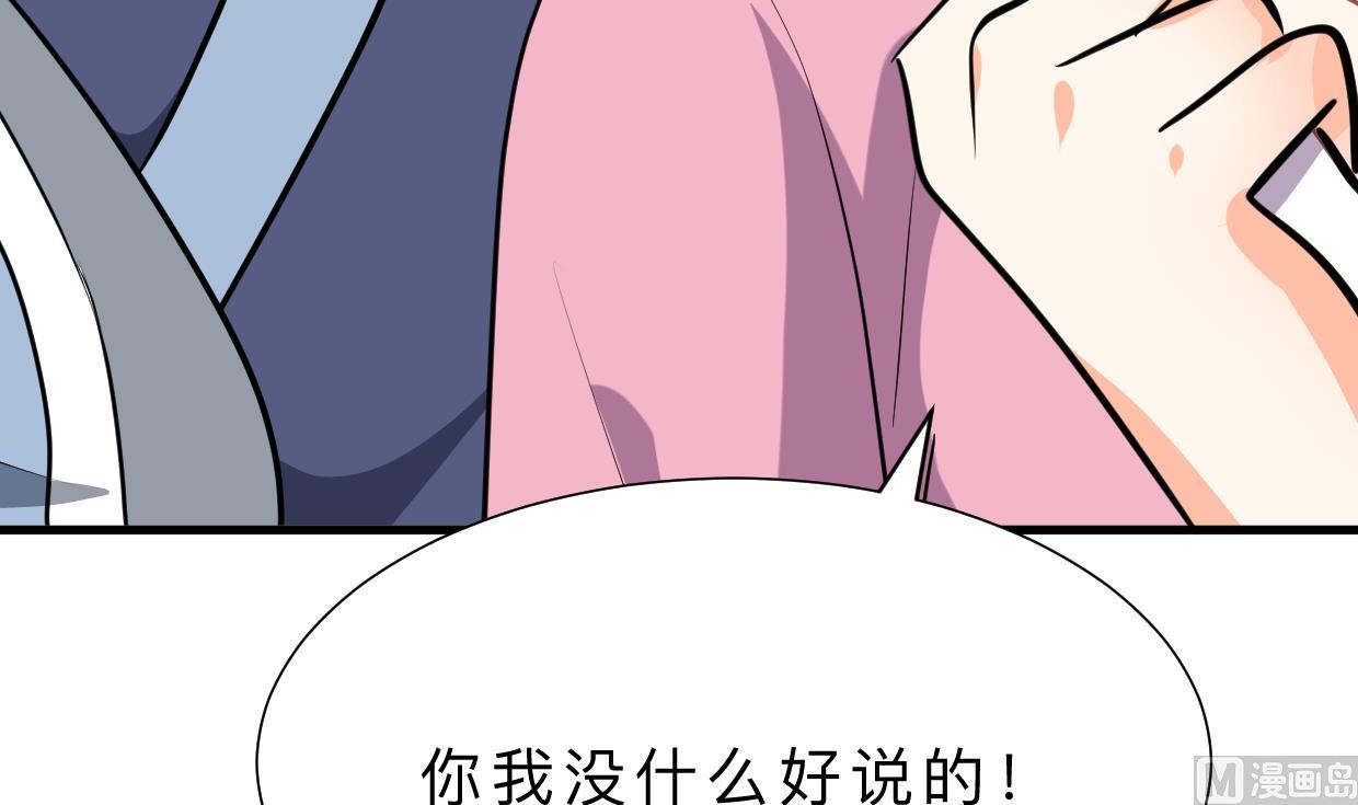 🍜养个少主斗渣男 第349话 救人？ 第9页