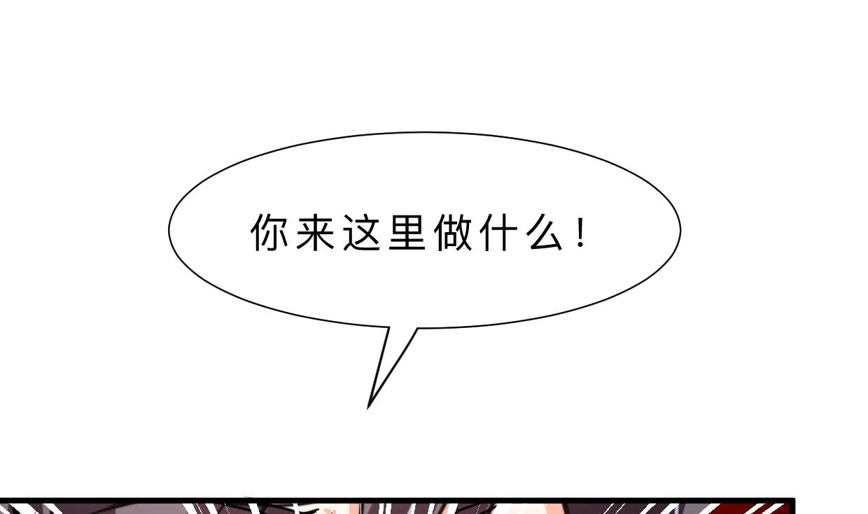 🍜养个少主斗渣男 第351话 抢占先机 第1页