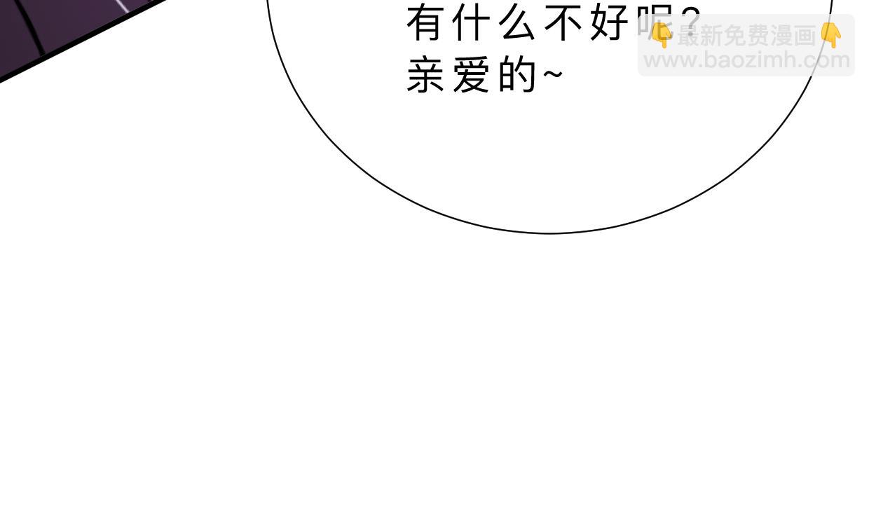 🍜养个少主斗渣男 第351话 抢占先机 第16页