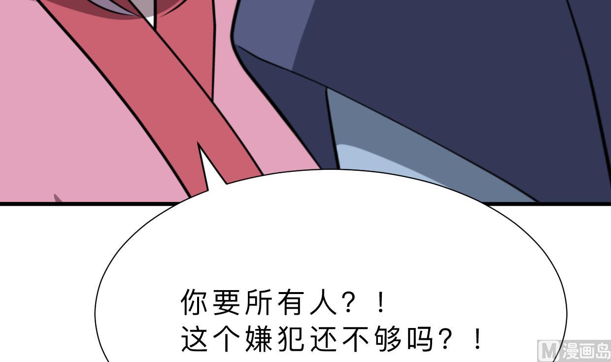 🍜养个少主斗渣男 第351话 抢占先机 第21页