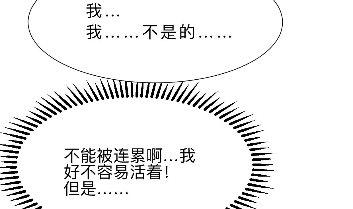 🍜养个少主斗渣男 第351话 抢占先机 第31页