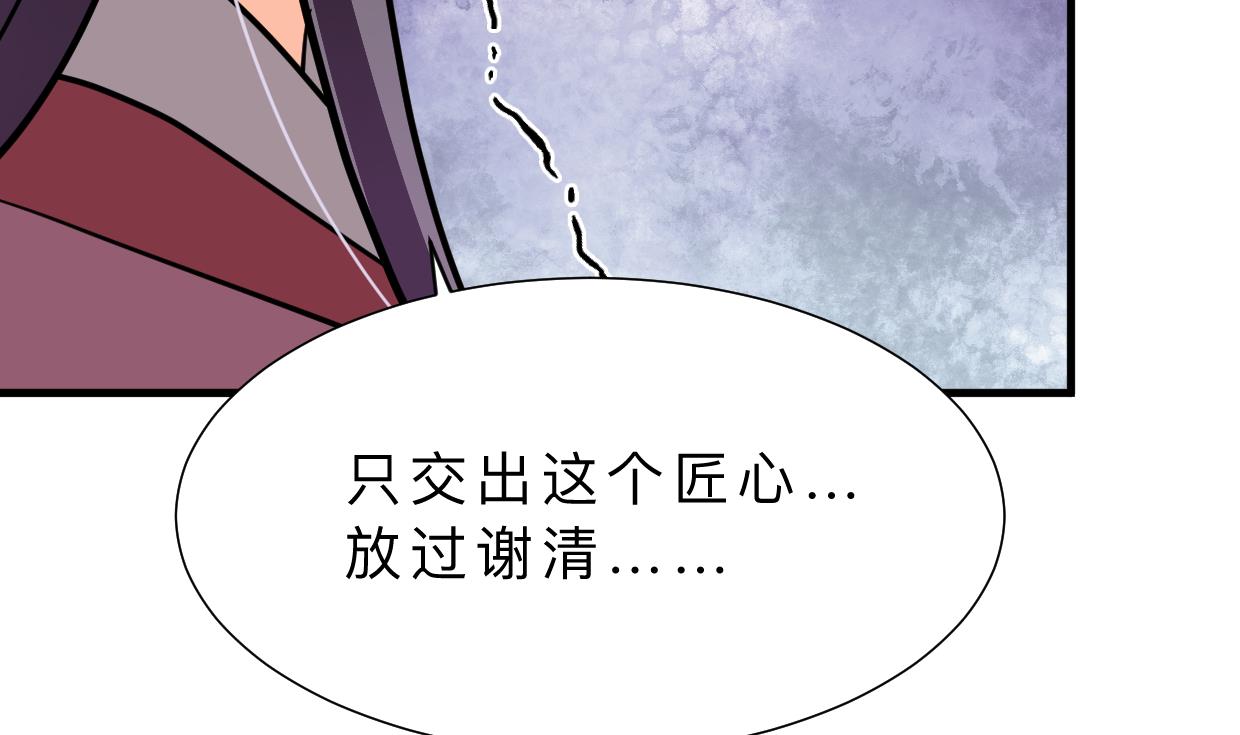 🍜养个少主斗渣男 第351话 抢占先机 第35页
