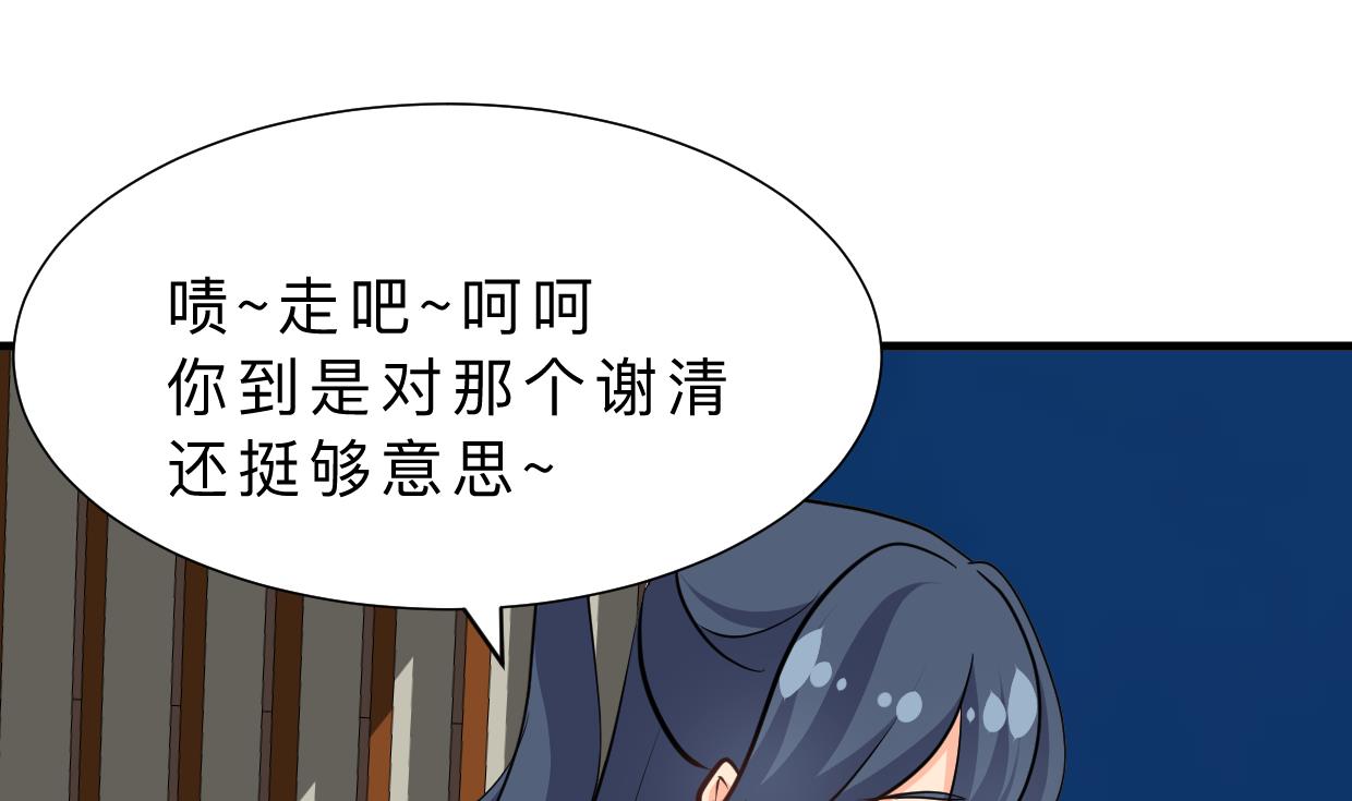 🍜养个少主斗渣男 第351话 抢占先机 第40页
