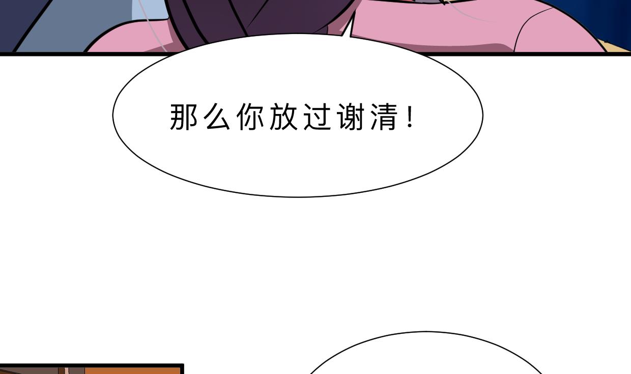 🍜养个少主斗渣男 第351话 抢占先机 第43页