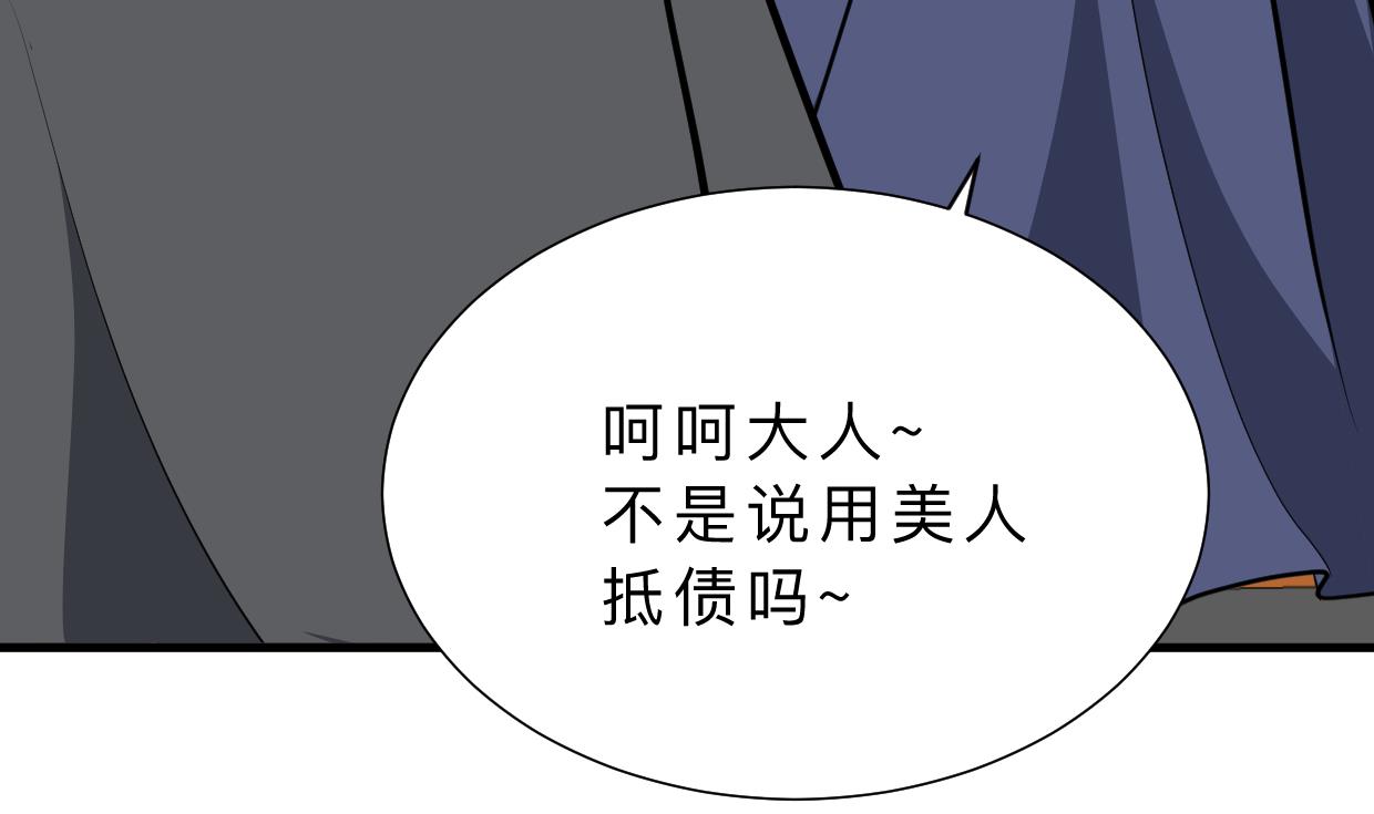 🍜养个少主斗渣男 第351话 抢占先机 第50页