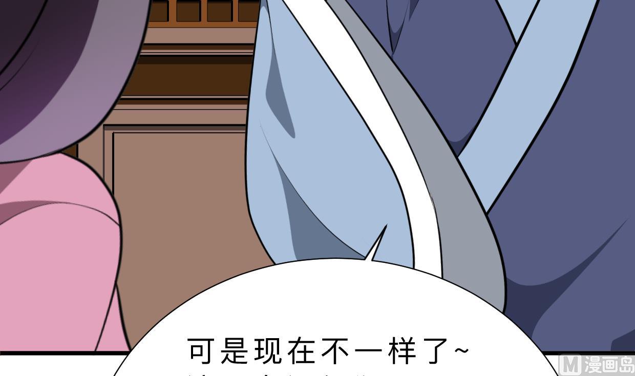 🍜养个少主斗渣男 第351话 抢占先机 第6页