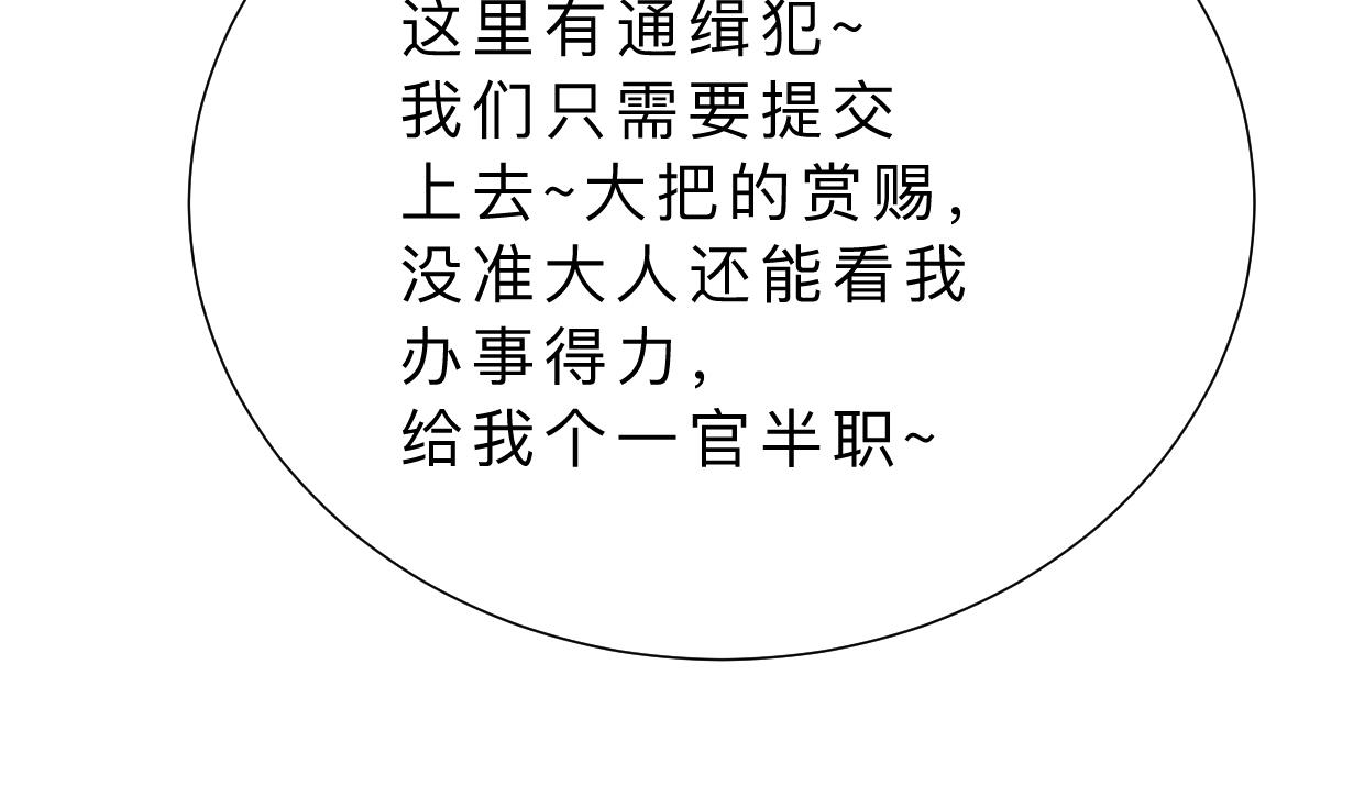 🍜养个少主斗渣男 第351话 抢占先机 第7页