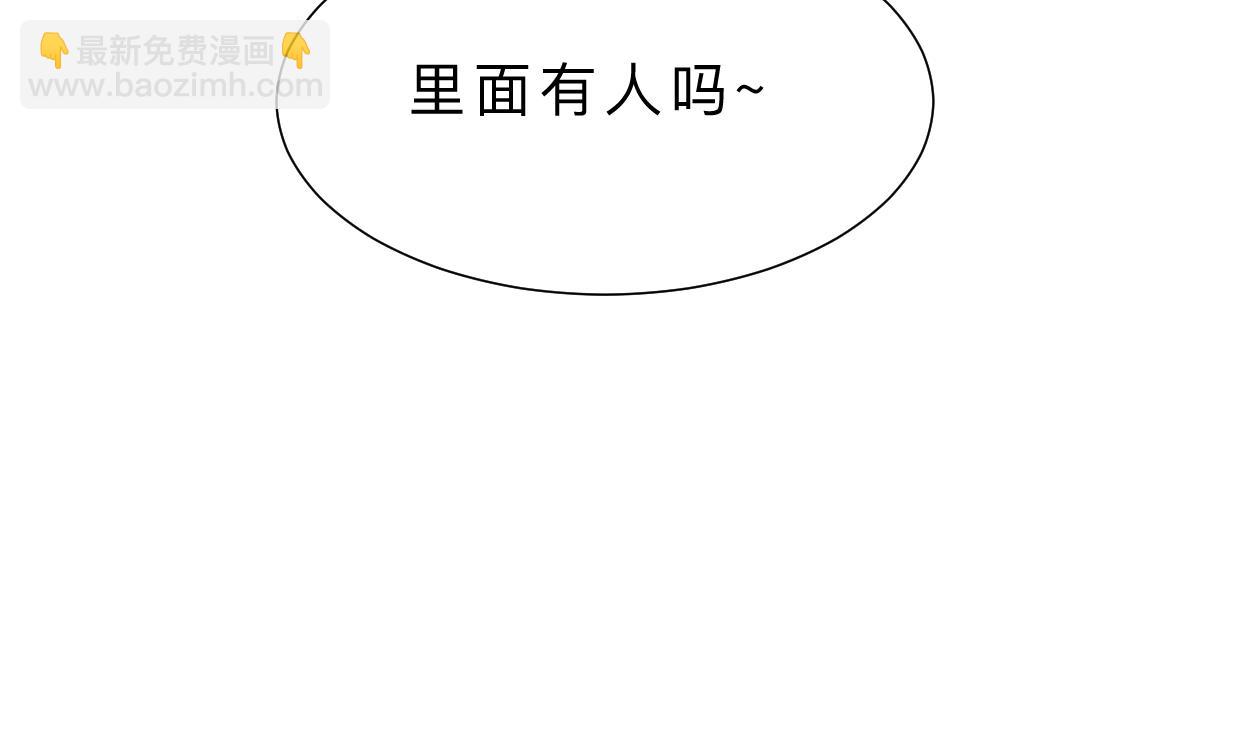 🍜养个少主斗渣男 第353话 救人要紧 第10页