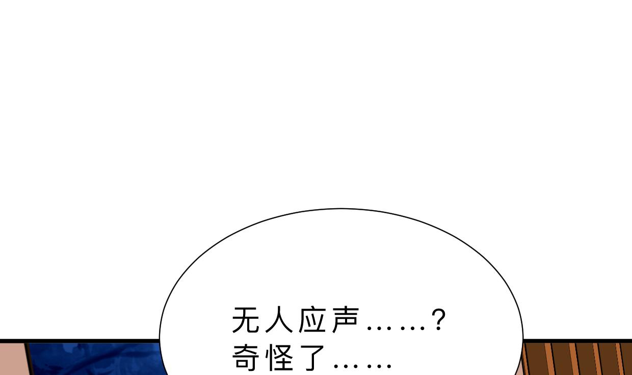 🍜养个少主斗渣男 第353话 救人要紧 第11页