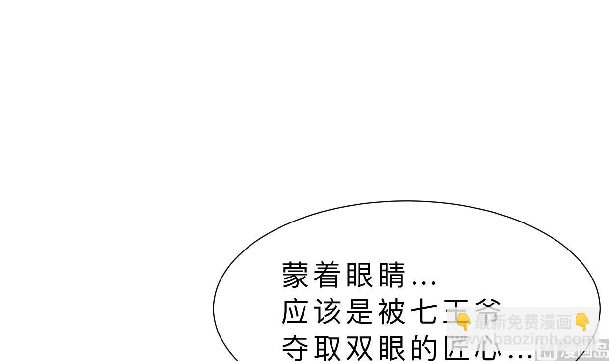 🍜养个少主斗渣男 第353话 救人要紧 第15页