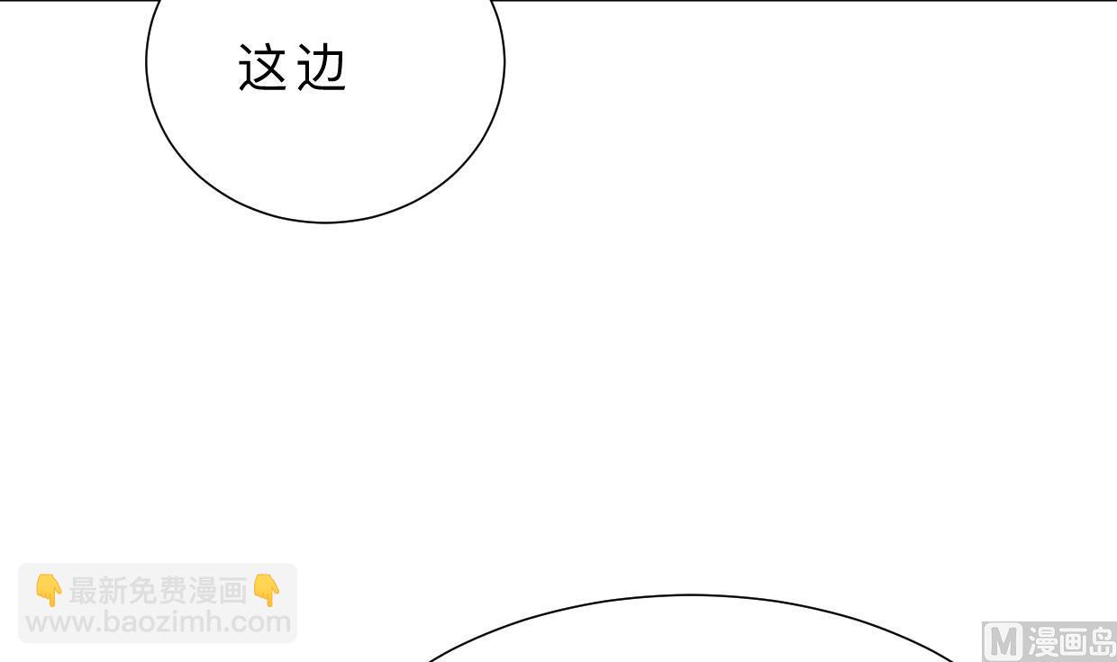 🍜养个少主斗渣男 第353话 救人要紧 第3页