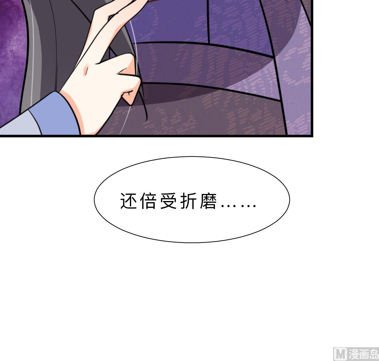 🍜养个少主斗渣男 第353话 救人要紧 第39页