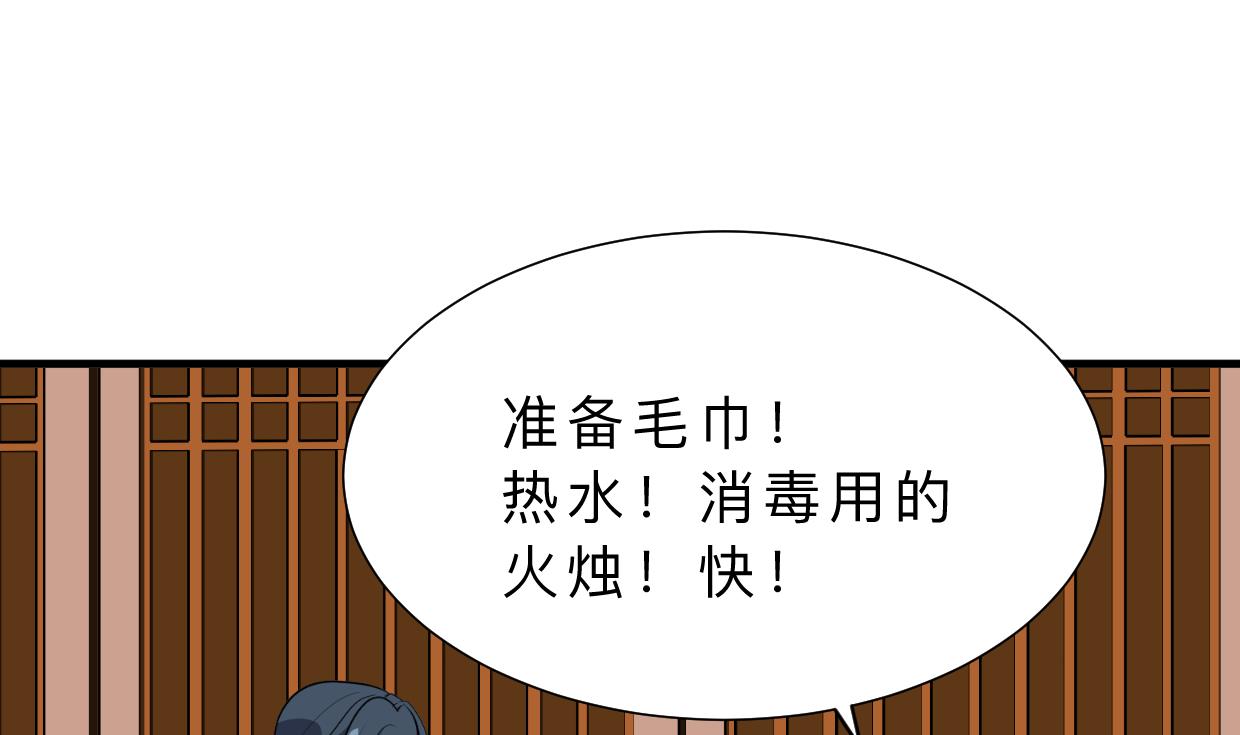 🍜养个少主斗渣男 第353话 救人要紧 第40页