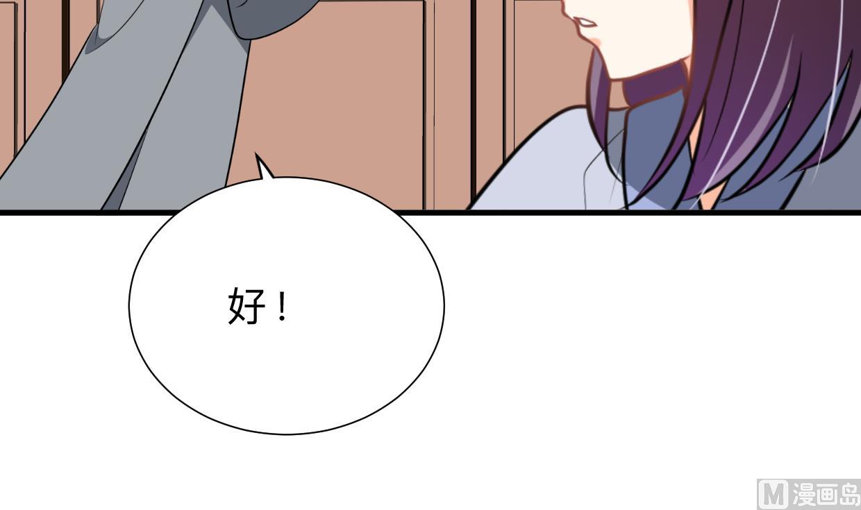 🍜养个少主斗渣男 第353话 救人要紧 第42页