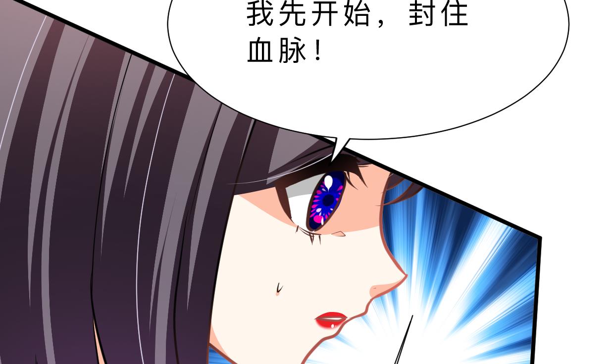🍜养个少主斗渣男 第353话 救人要紧 第44页