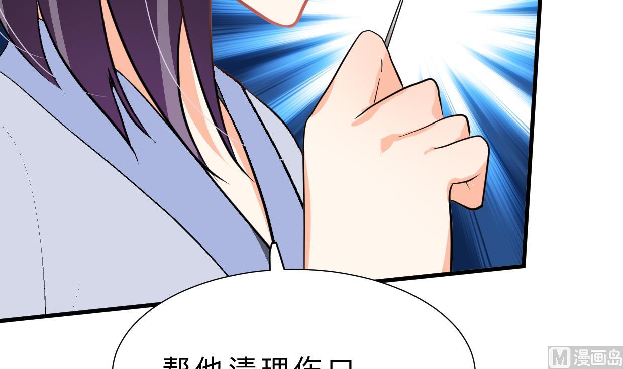 🍜养个少主斗渣男 第353话 救人要紧 第45页