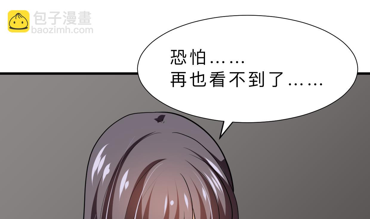 🍜养个少主斗渣男 第353话 救人要紧 第47页