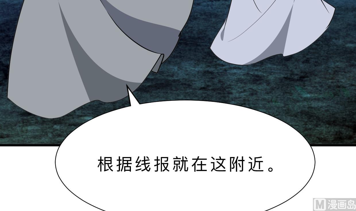 🍜养个少主斗渣男 第353话 救人要紧 第6页