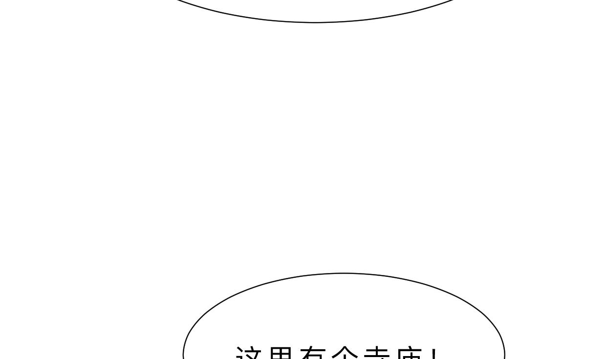 🍜养个少主斗渣男 第353话 救人要紧 第7页