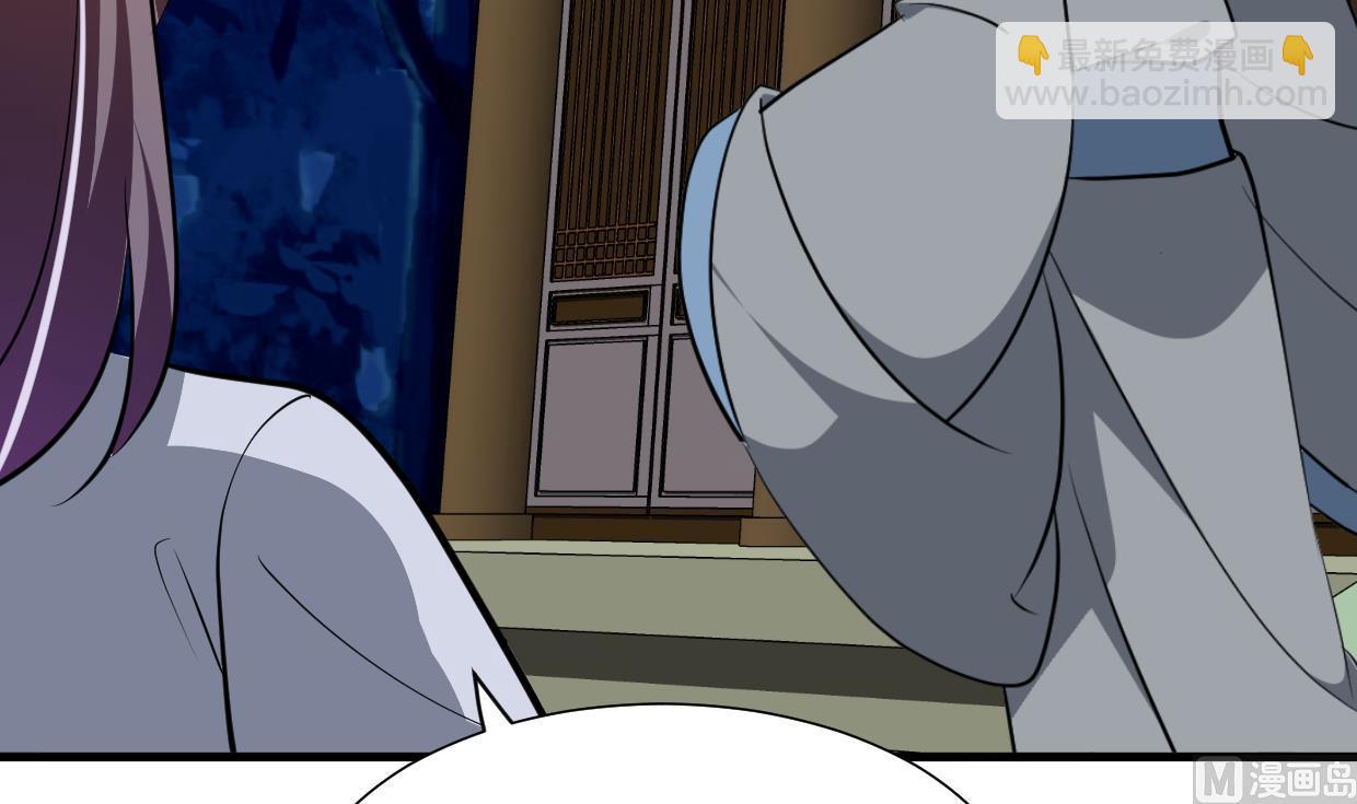 🍜养个少主斗渣男 第353话 救人要紧 第9页