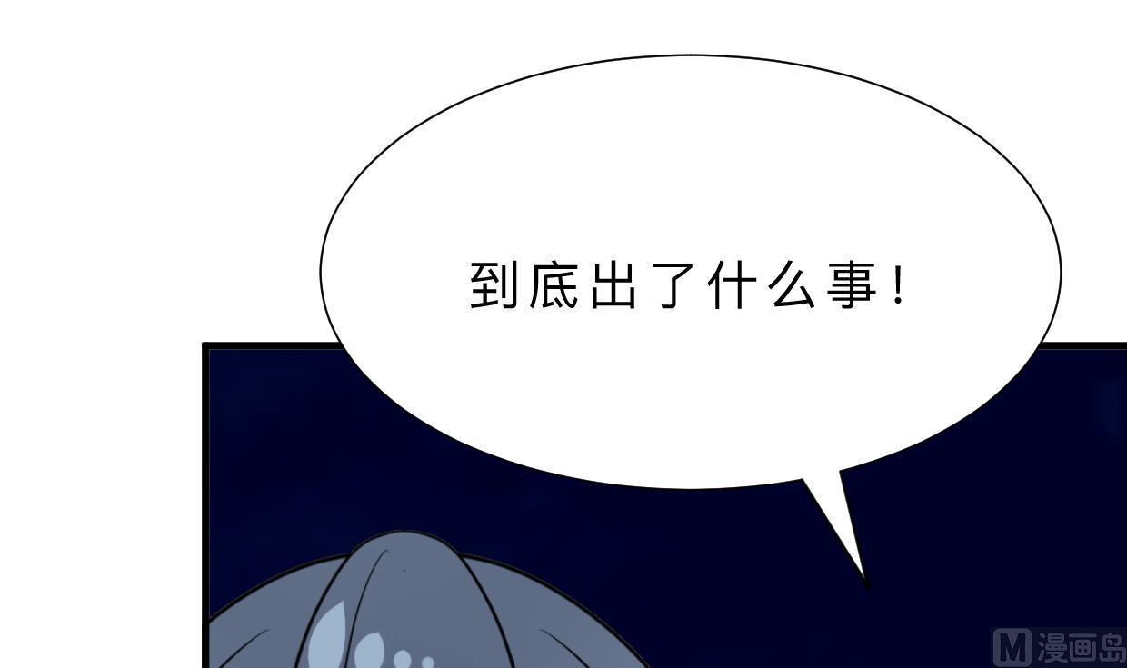 🍜养个少主斗渣男 第355话 准备行动 第15页