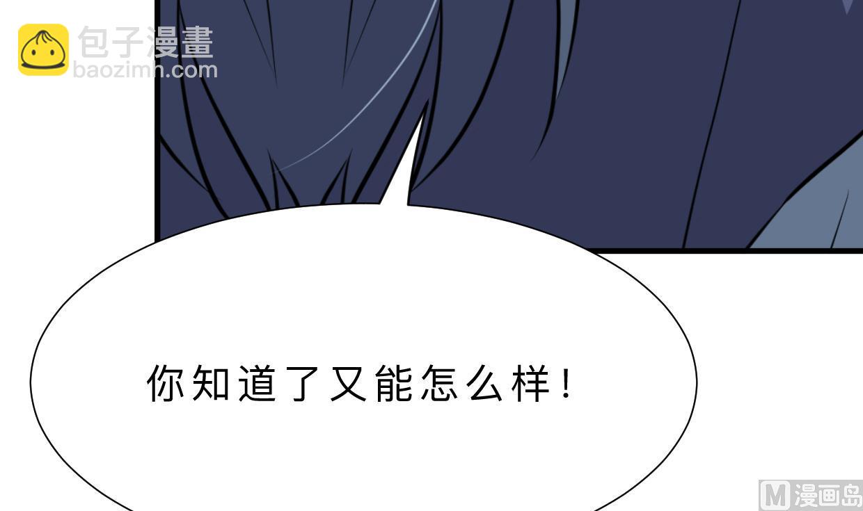 🍜养个少主斗渣男 第355话 准备行动 第18页