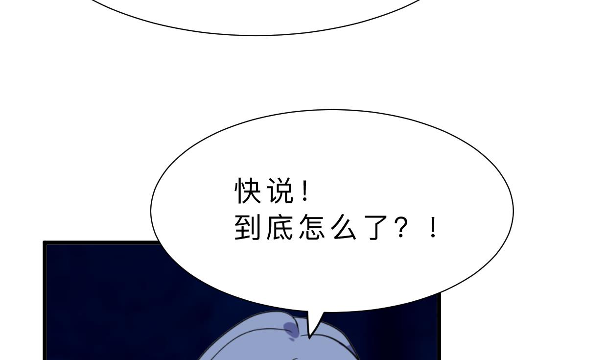🍜养个少主斗渣男 第355话 准备行动 第19页