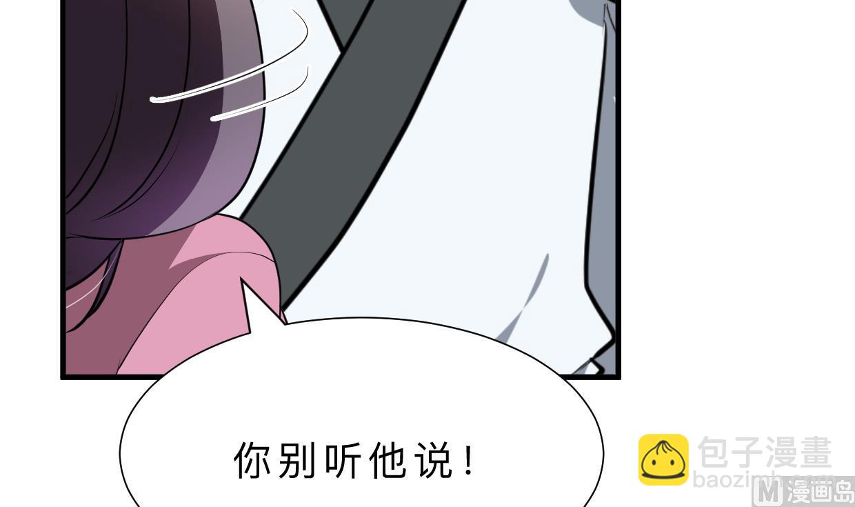 🍜养个少主斗渣男 第355话 准备行动 第21页