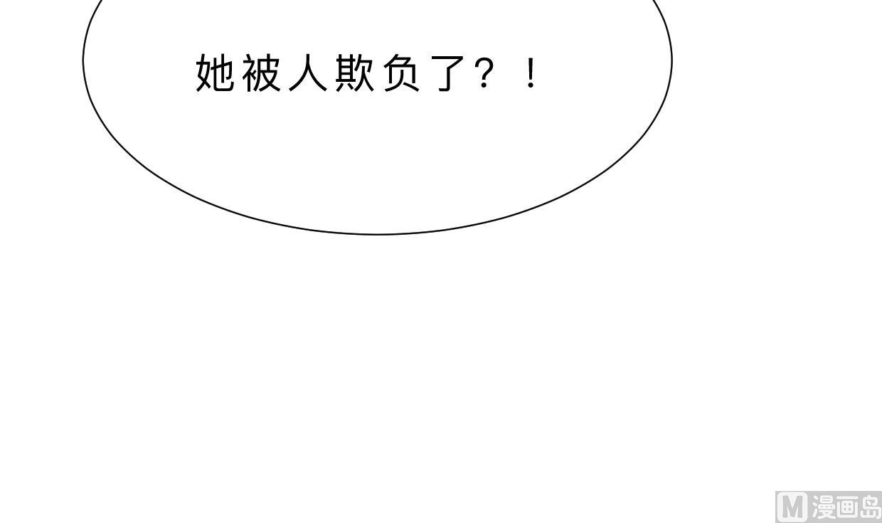 🍜养个少主斗渣男 第355话 准备行动 第30页