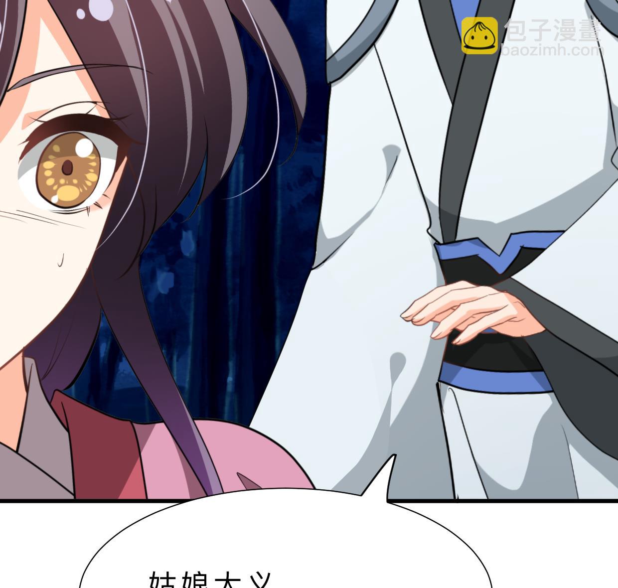 🍜养个少主斗渣男 第355话 准备行动 第38页