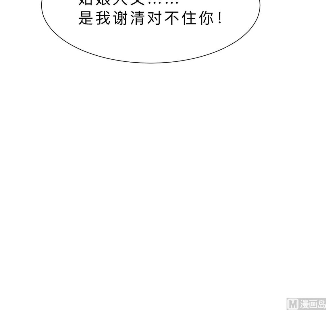 🍜养个少主斗渣男 第355话 准备行动 第39页
