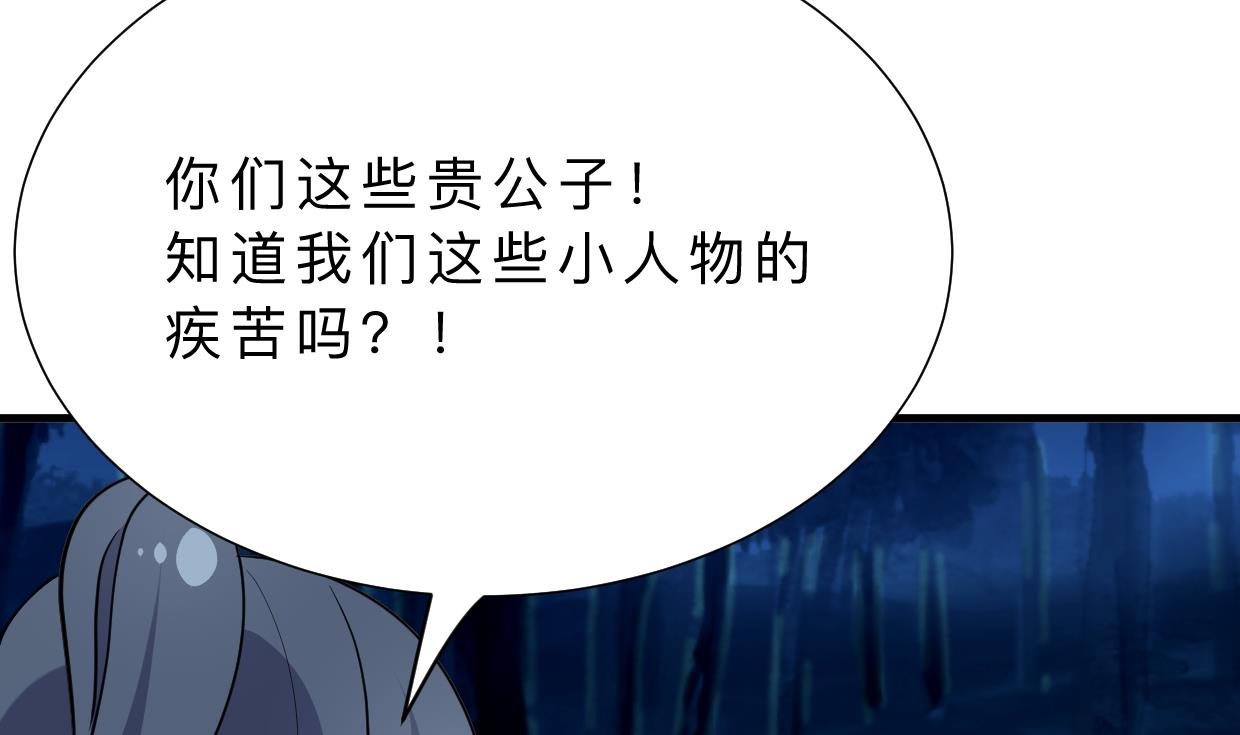 🍜养个少主斗渣男 第355话 准备行动 第4页