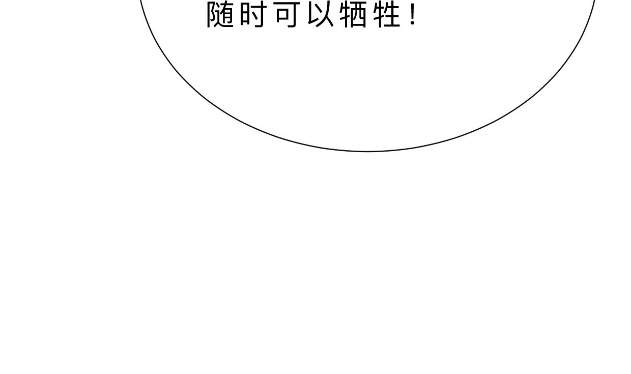 🍜养个少主斗渣男 第355话 准备行动 第8页