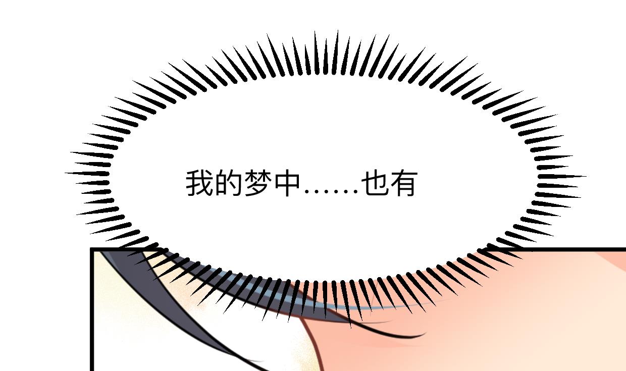 🍜养个少主斗渣男 第357话 疑惑 第1页