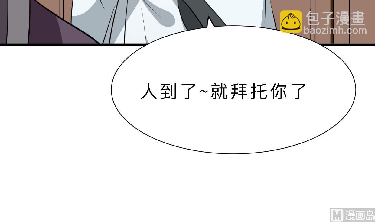 🍜养个少主斗渣男 第357话 疑惑 第36页