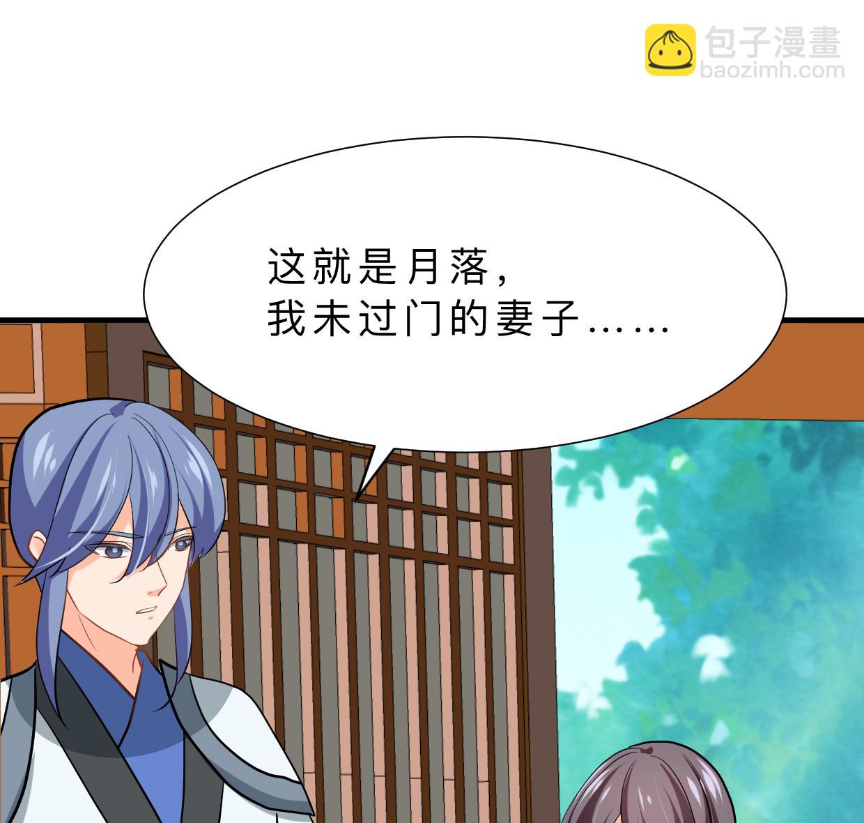 🍜养个少主斗渣男 第357话 疑惑 第37页