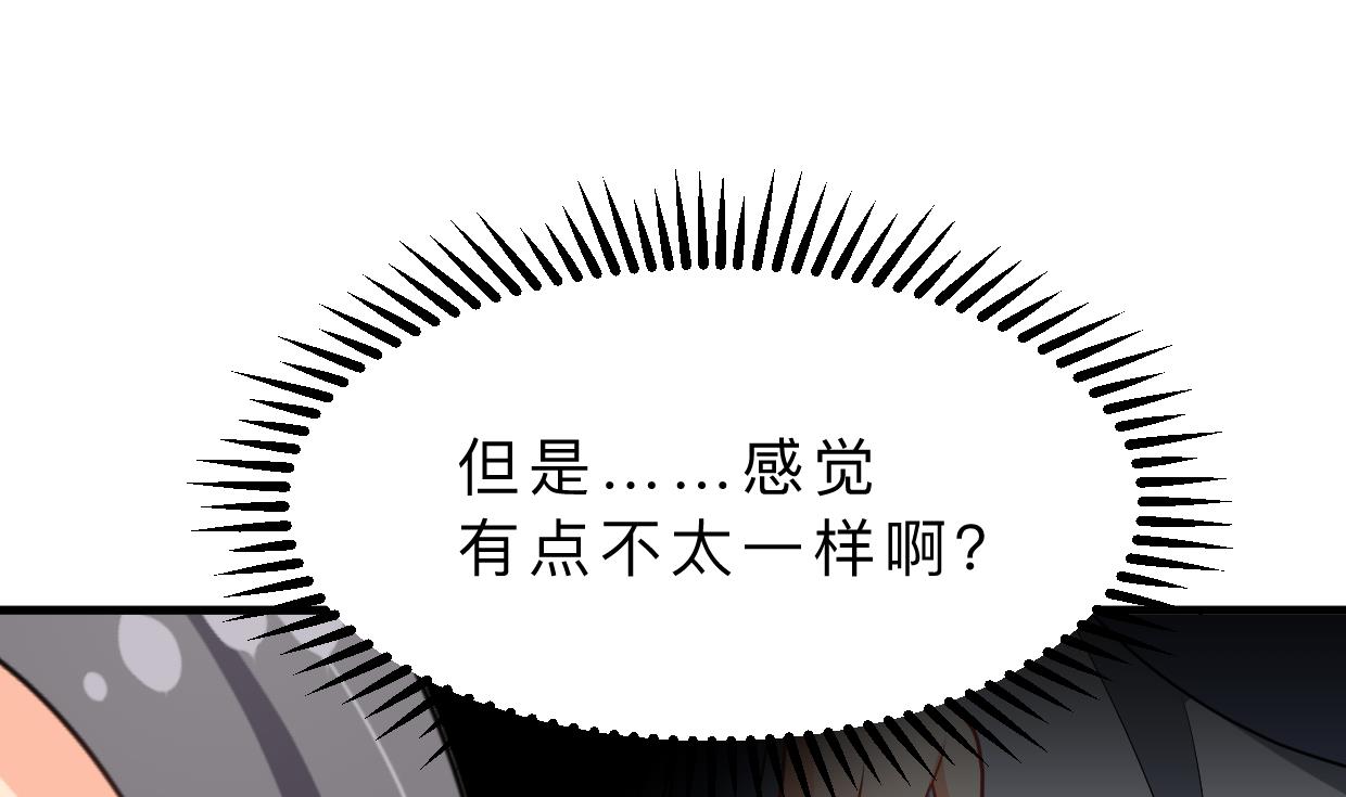 🍜养个少主斗渣男 第357话 疑惑 第47页