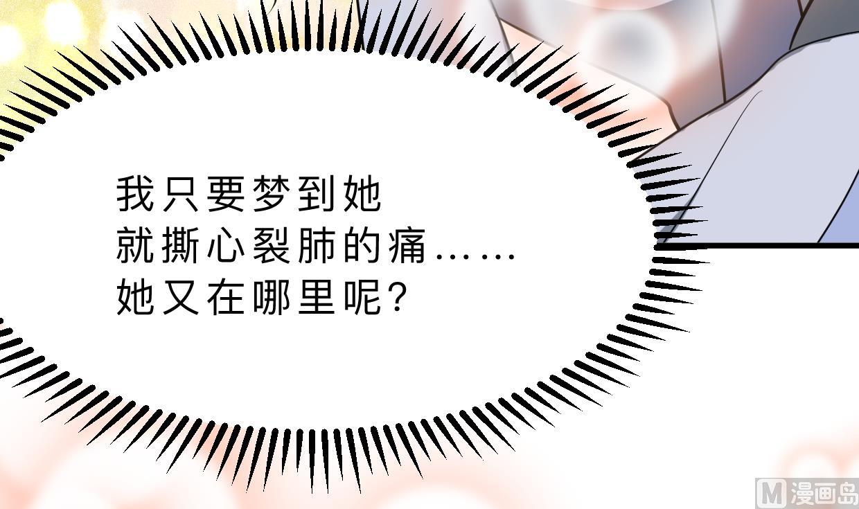 🍜养个少主斗渣男 第357话 疑惑 第6页