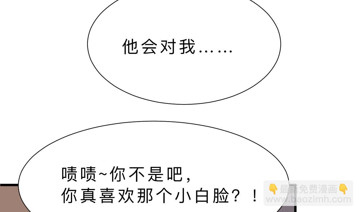 🍜养个少主斗渣男 第359话 传递出信息 第10页