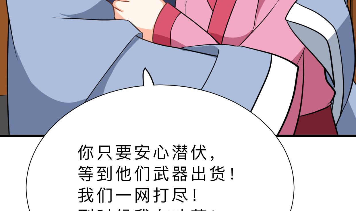 🍜养个少主斗渣男 第359话 传递出信息 第20页