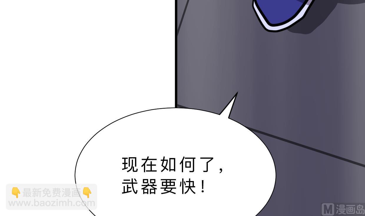 🍜养个少主斗渣男 第359话 传递出信息 第24页