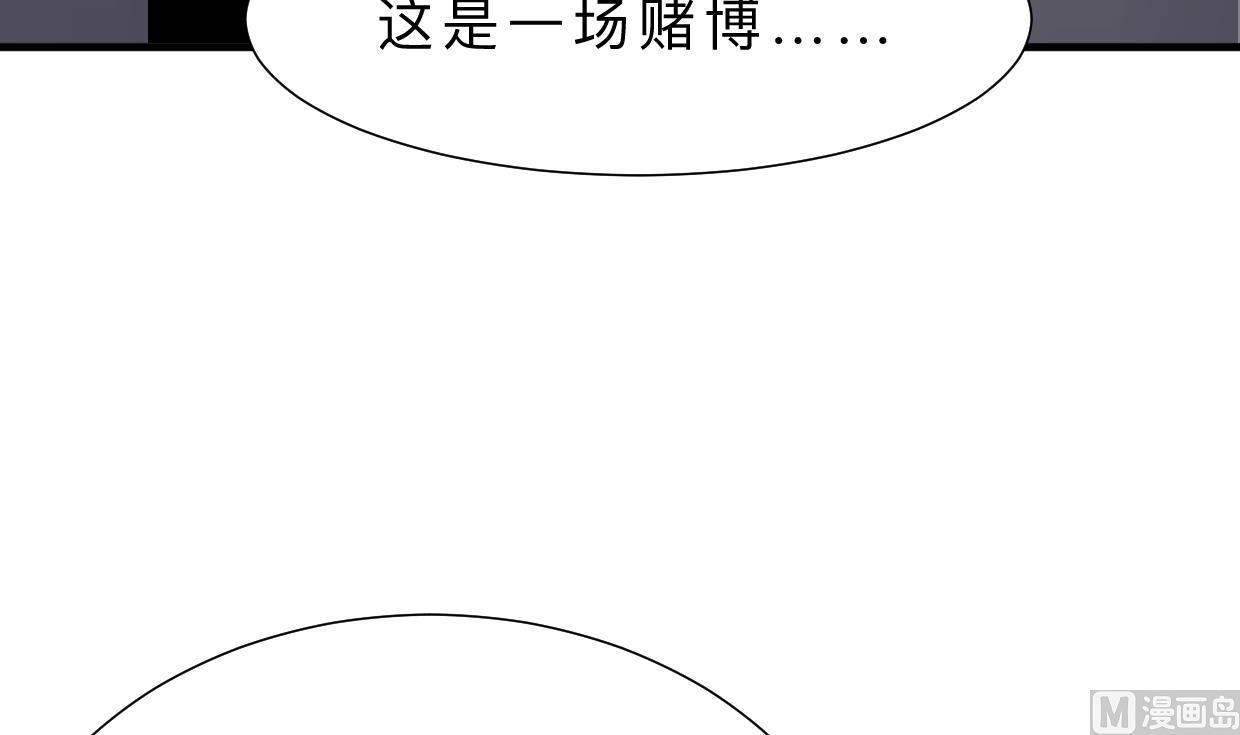 🍜养个少主斗渣男 第359话 传递出信息 第30页