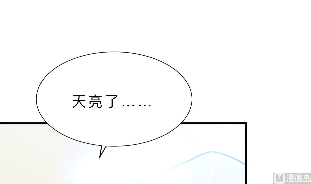 🍜养个少主斗渣男 第359话 传递出信息 第42页