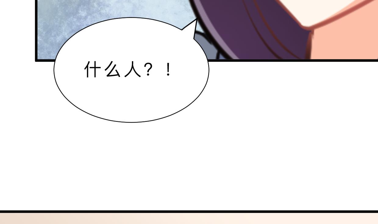 🍜养个少主斗渣男 第359话 传递出信息 第50页
