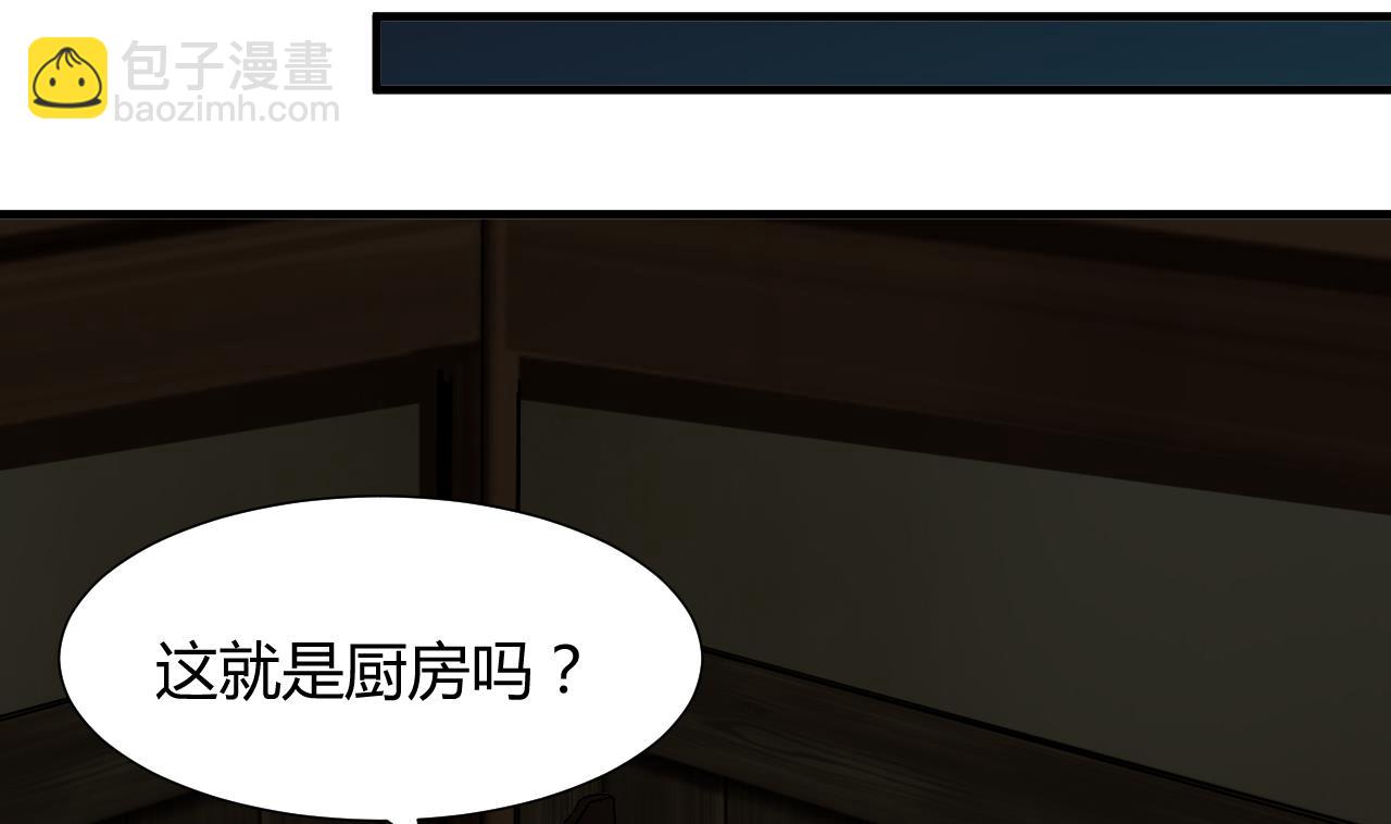 🍜养个少主斗渣男 第37话 深夜厨房 第13页