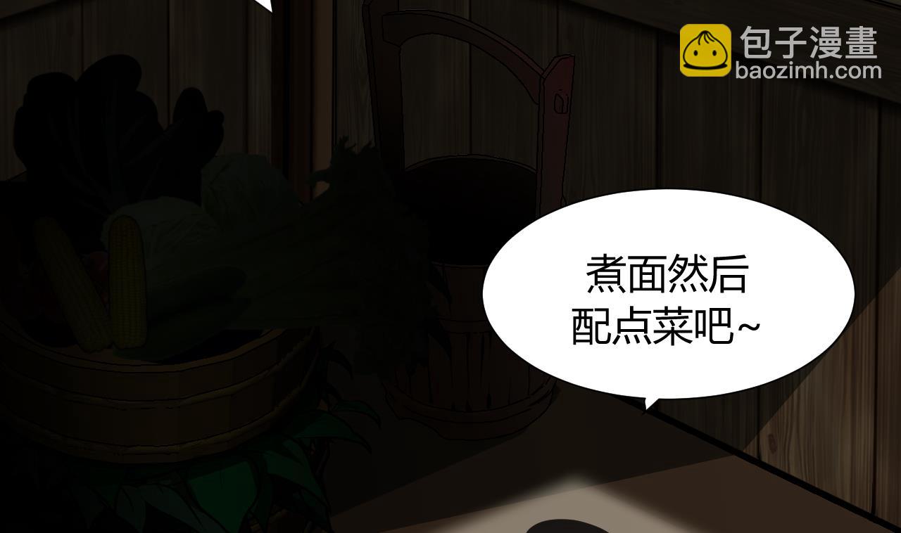 🍜养个少主斗渣男 第37话 深夜厨房 第14页