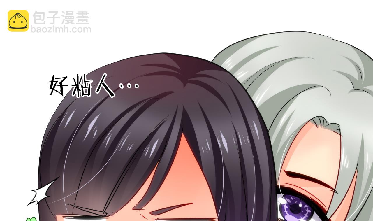 🍜养个少主斗渣男 第37话 深夜厨房 第19页